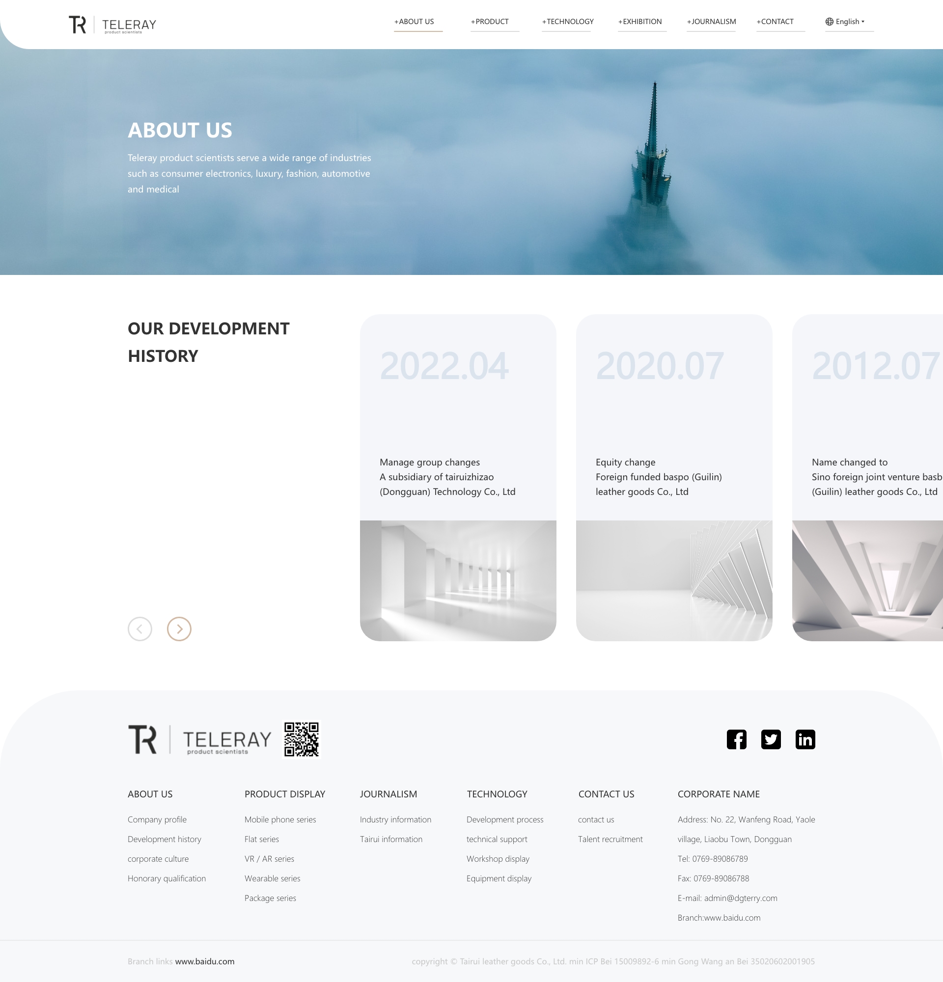 4 关于天下彩票-发展历程.jpg